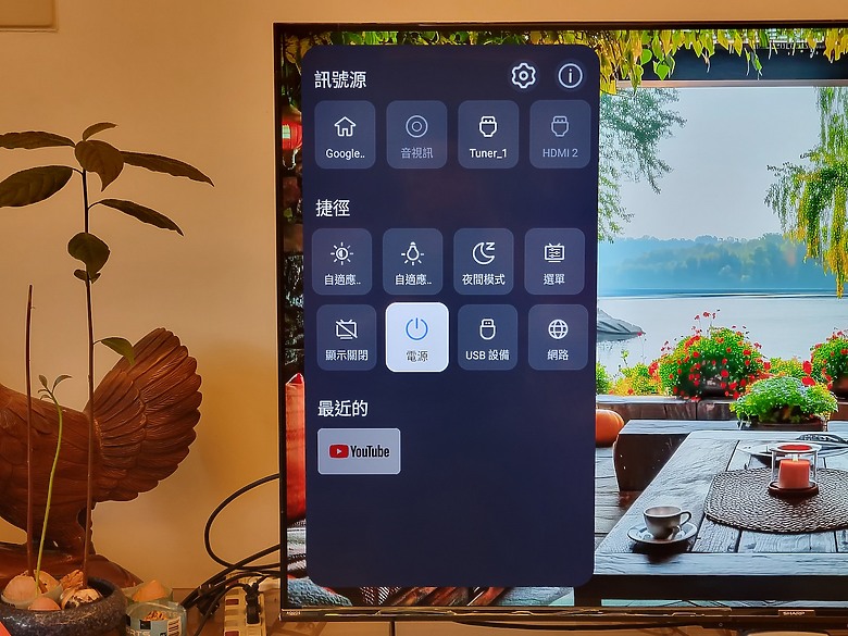 <<區域控光臻原色真厲害>> Sharp AQUOS 4K GN7000 Series 體驗分享
