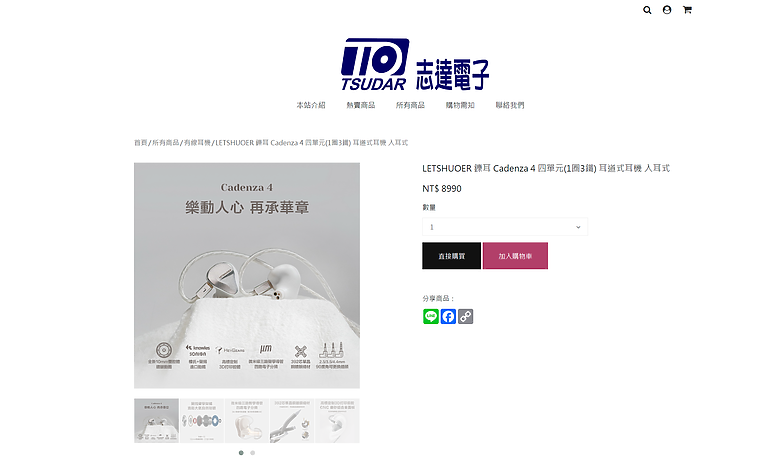 開箱｜【LETSHUOER 鑠耳】Cadenza 4 四單元（1 圈 3 鐵）入耳式耳機 - 配置 10mm 鍍鈹振膜動圈之作，圈鐵混合帶來清澈美聲！