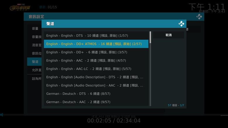 點我看大圖 Disney+ 與 Max 使用 Kodi 播放 4K HDR / Dolby Vison 及 Atmos 內容