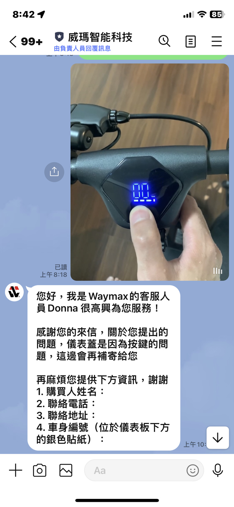 點我看大圖 WAYMAX X7 pro買到車王/災情