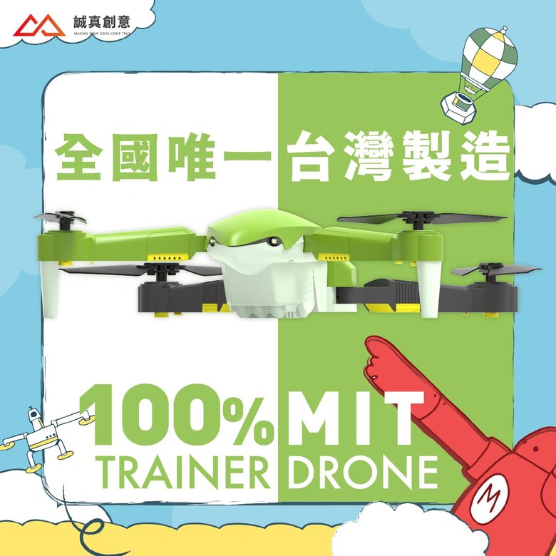 親子同遊綠繡眼無人機DIY飛行創客工坊（自己組裝把無人機帶回家）