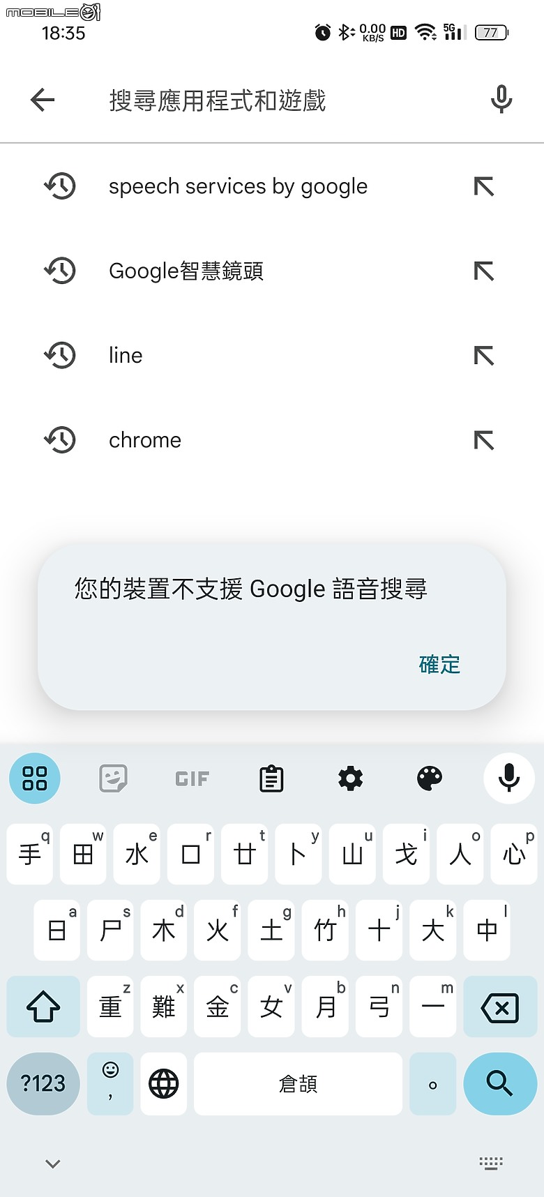 點我看大圖 陸版 GT NEO6 流銀騎士 開箱 多圖小心 3樓增加 Neo7圖片