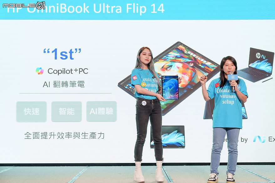 【採訪】HP 推出 OmniBook Ultra Flip 14 以翻轉結構跨入新世代 AI PC
