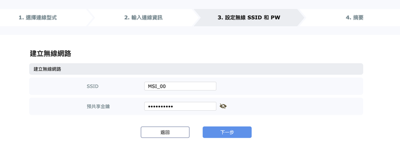 WiFi 7時代來臨！MSI Roamii BE Lite開箱：極速飆網 + 全方位防護，打造新一代智慧家庭