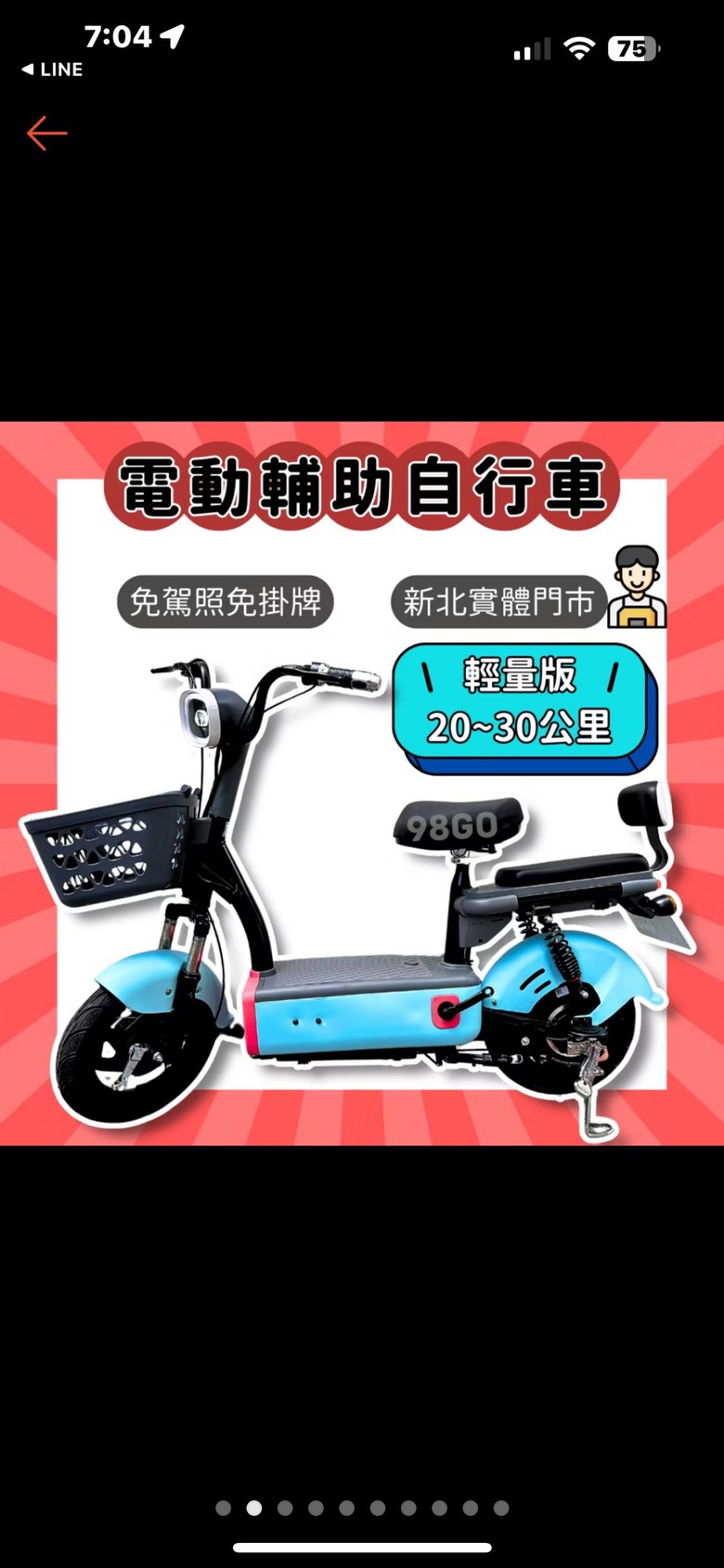 舊的電動腳踏車該如何領牌？