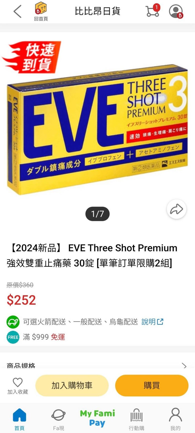 雙11要來了 大家有要買什麼嗎?