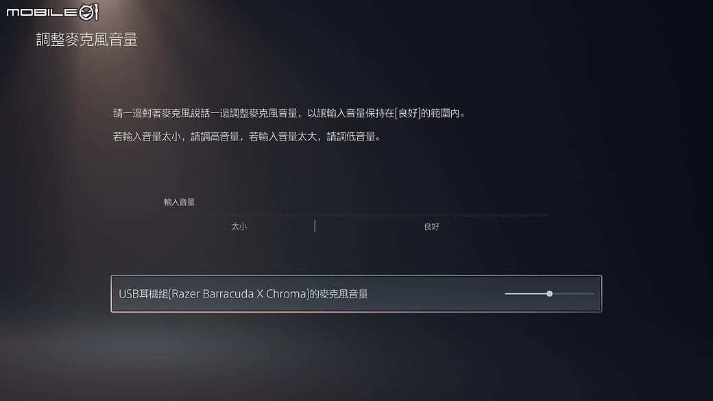 Razer BARRACUDA X CHROMA Black Edition｜炫彩自由切換音樂與遊戲聆聽情境
