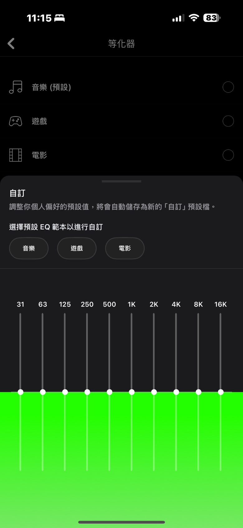 Razer BARRACUDA X CHROMA Black Edition｜炫彩自由切換音樂與遊戲聆聽情境