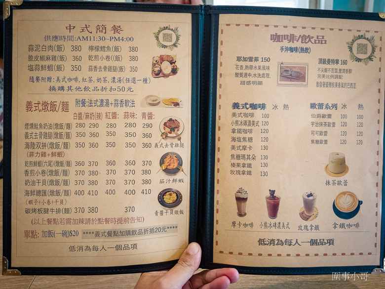 宜蘭冬山早午餐-Tina's kitchen 蒂娜廚房，這家早午餐也太好吃了！！！而且環境佈置得很優美～好想一直待在這裡啊～