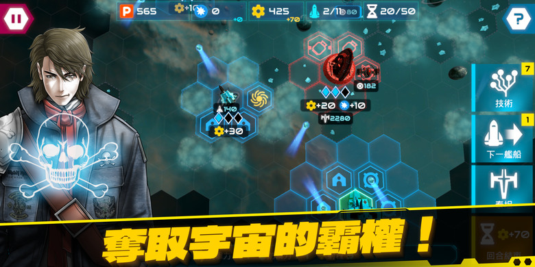 《Starship Battle Titan》 星艦大戰泰坦 10月30日更新 探索征服 廣闊宇宙的科幻戰略模擬遊戲 | 單機玩法 建造艦船 設立各種生產設施 研發科技 回合制戰棋玩法