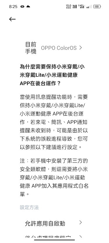 大得我心 Redmi Watch 5 Active 智慧手環 CP值超爆表 簡短使用心得