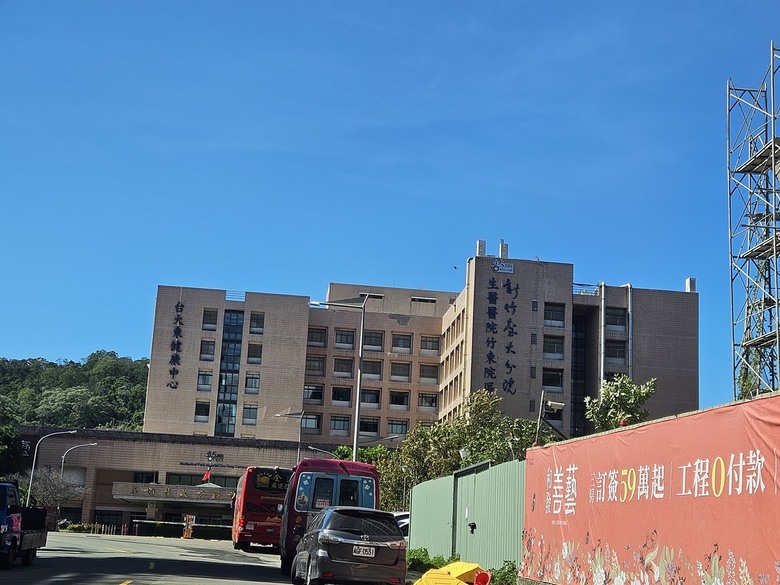 新竹頗特別生活圈醫療、生活機能全包！