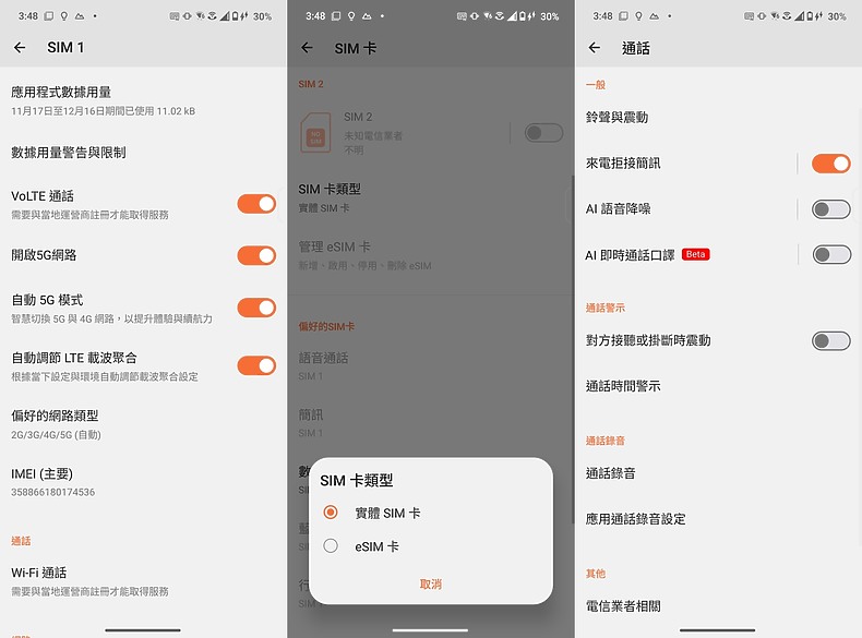 ASUS ROG Phone 9 Pro體驗｜改善痛點的珍稀電競旗艦！