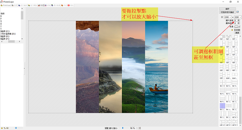 尋找有圖片拼貼功能的軟體
