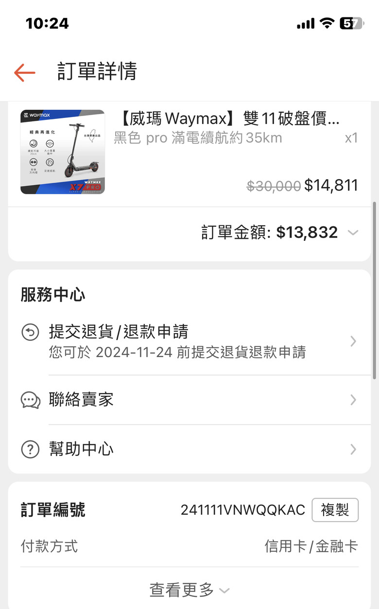 點我看大圖 WAYMAX X7 pro買到車王/災情