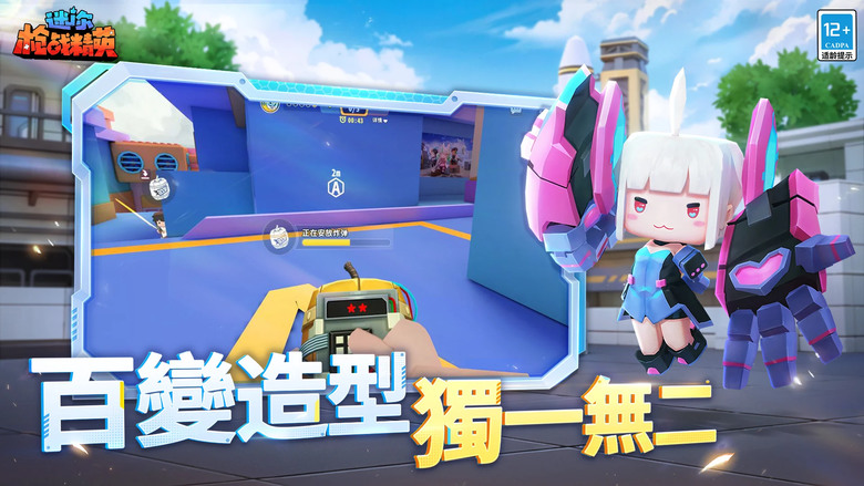 《迷你槍戰精英》 Mini World 迷你世界 IP 全新推出射擊槍戰 FPS 手遊 | 明亮清新的Q版畫風 數百種武器 數十個戰場 激戰開啓 | 小艾、幻音、幻-零式、華樂等數十個迷你角色供你扮演