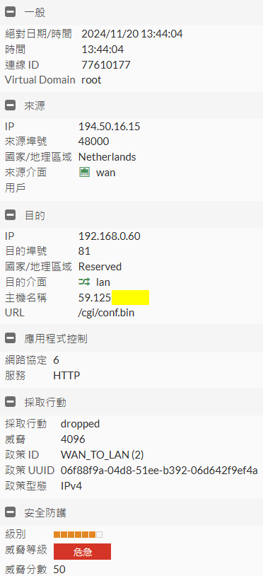 FortiGate 40F 設定阻擋IP的問題