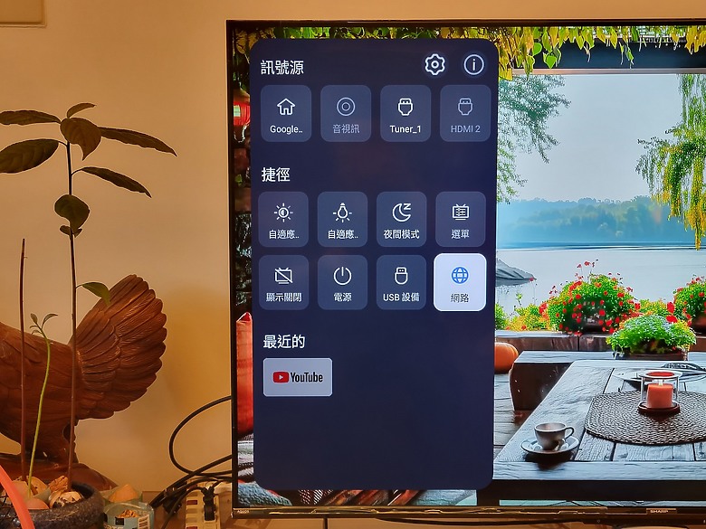 <<區域控光臻原色真厲害>> Sharp AQUOS 4K GN7000 Series 體驗分享