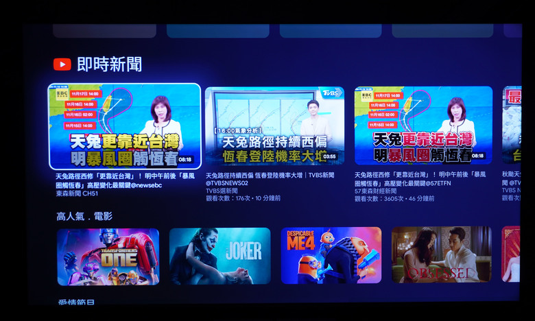 75吋不到2萬4!!SKYWORTH 75SQG95 4K QLED Google TV聯網液晶顯示器