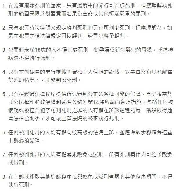 點我看大圖 1130920大法官死刑釋憲【深度解析】