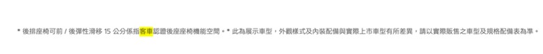 該說福特聰明還是?!根本吃定台灣人不在意安全
