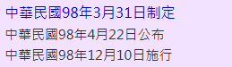 點我看大圖 1130920大法官死刑釋憲【深度解析】
