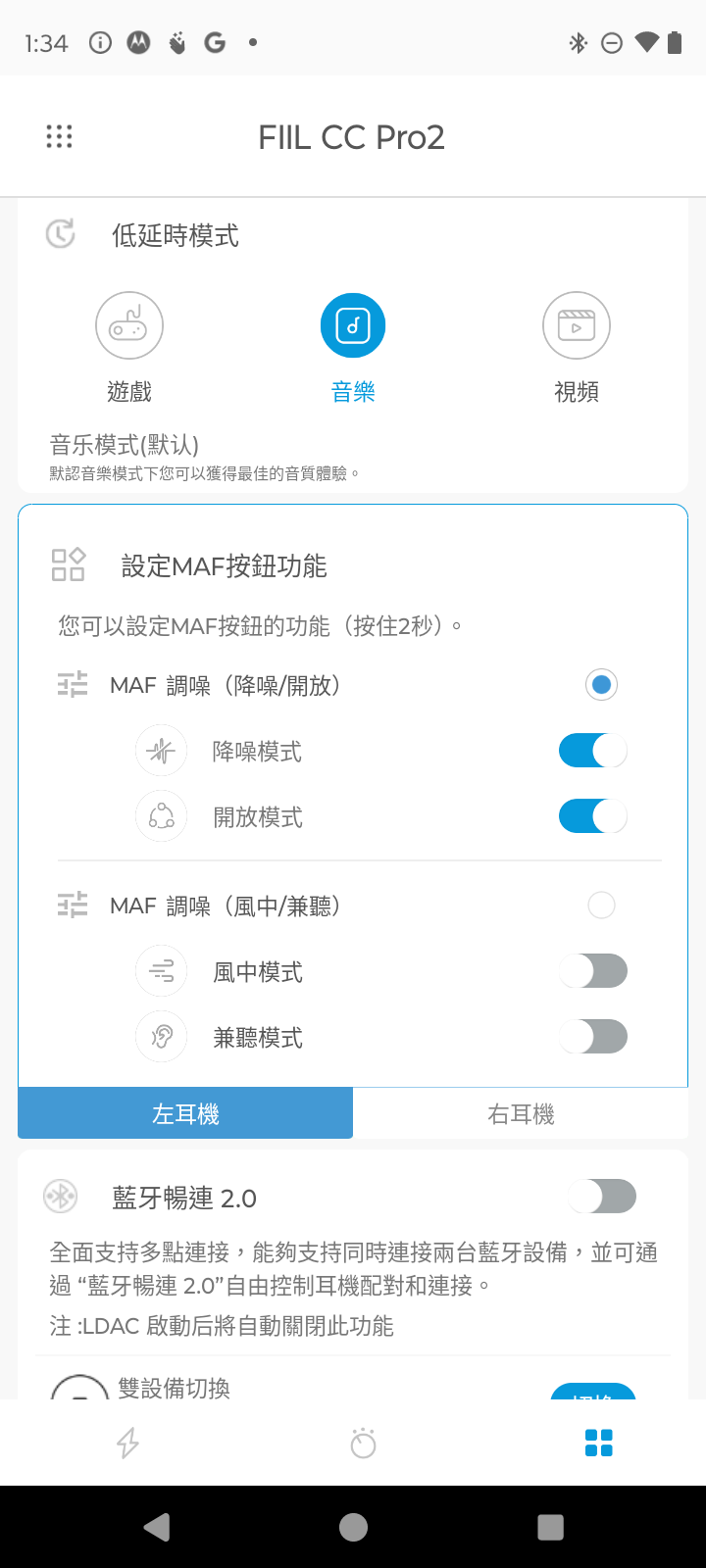 FIIL GS｜CC Pro2開箱｜兼具舒適、時尚與音質的體驗
