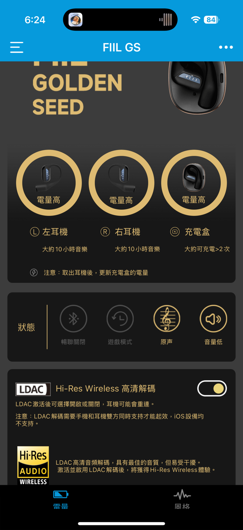 FIIL GS｜CC Pro2開箱｜兼具舒適、時尚與音質的體驗