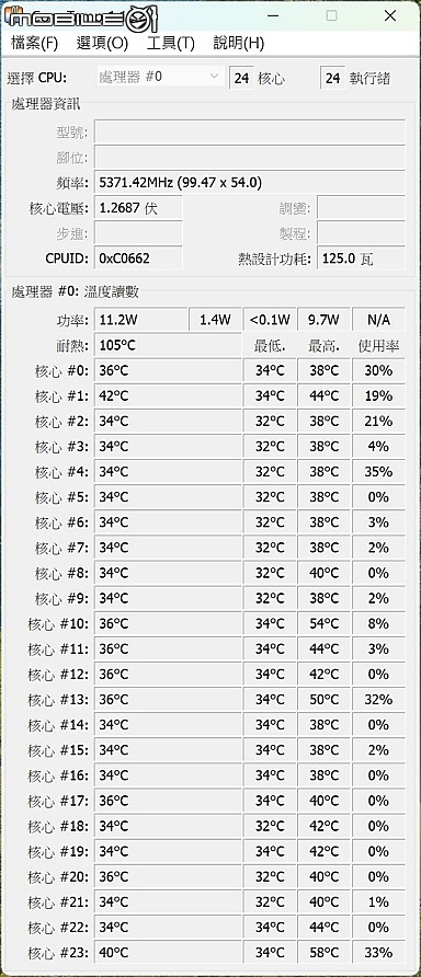 點我看大圖 捲王利民空冷雙塔新作 FV140 SE 冰封漩渦