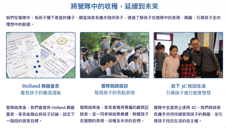 2025 冬夏令營推薦 ✨讓孩子體驗多元職業🌍國中爸爸媽媽看過來❗️
