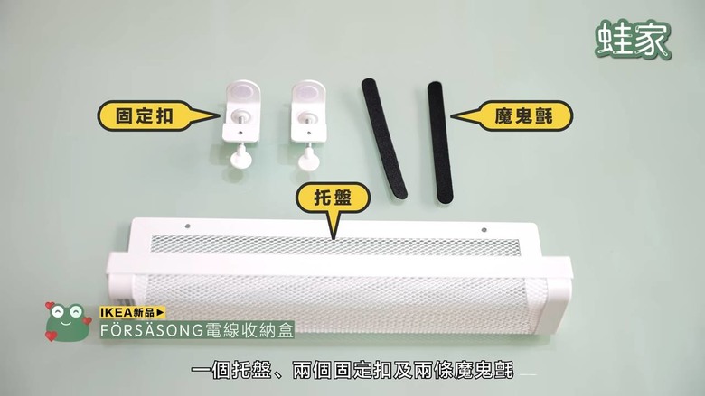 【開箱】IKEA 2024年新品推薦！換季收納不頭痛，居家辦公都好用