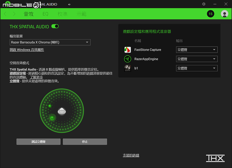Razer BARRACUDA X CHROMA Black Edition｜炫彩自由切換音樂與遊戲聆聽情境