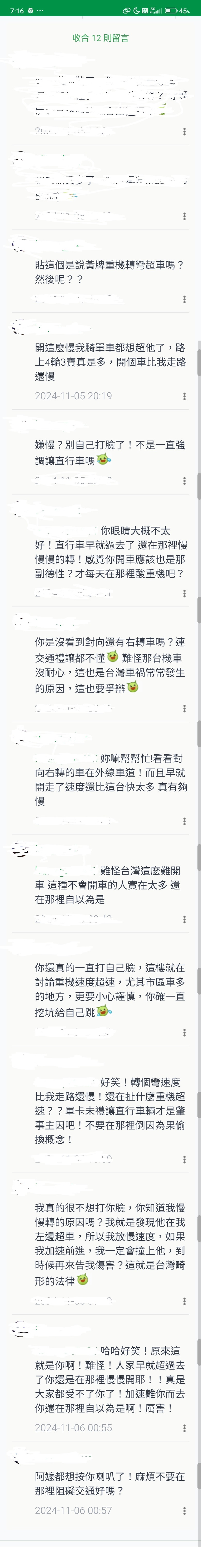 台灣交通有可能變好嗎?