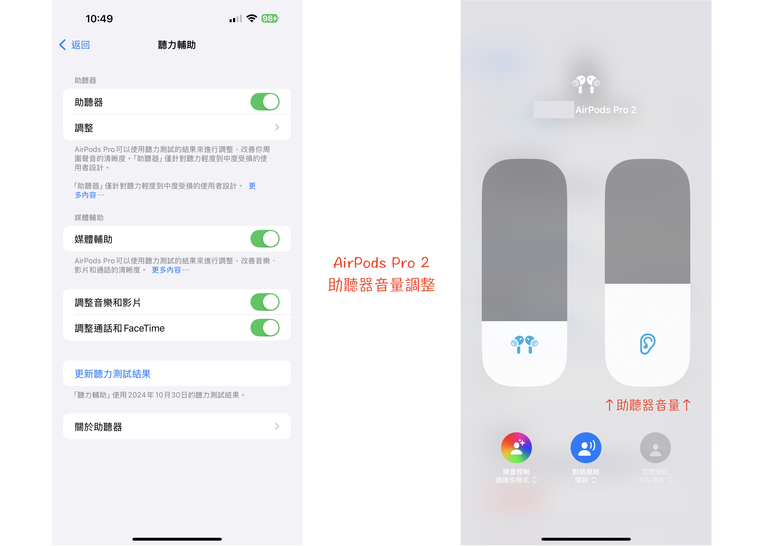 iOS 18.1(22B83)正式版 登場 iPhone 16用戶建議都更新 助聽器已解鎖