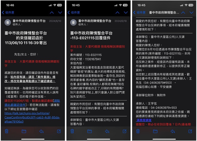 顧民思義 - 大里老街倒栽榕(新增AI師爺對話)