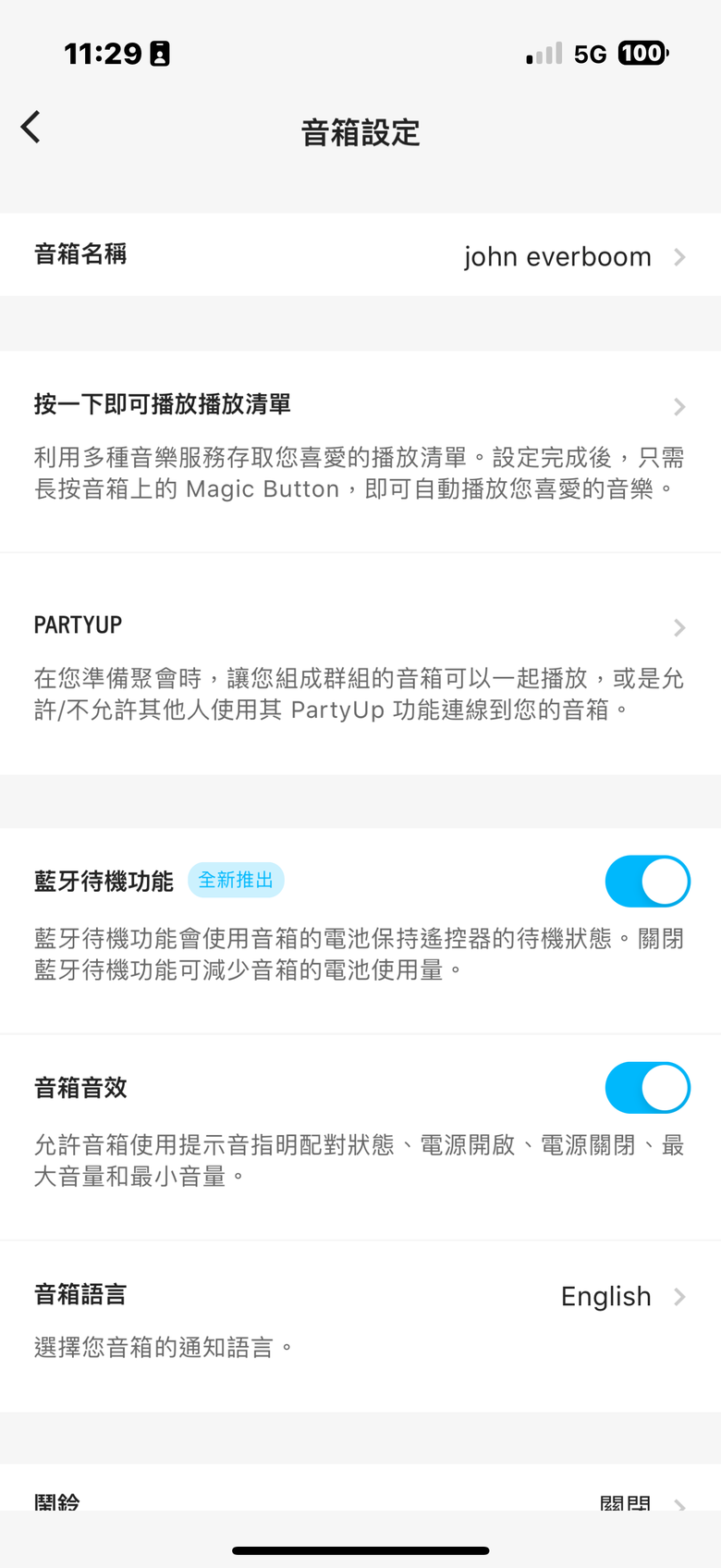 UE EVERBOOM & MINIROLL 可攜式藍牙喇叭｜多功便攜取向的隨身音樂夥伴