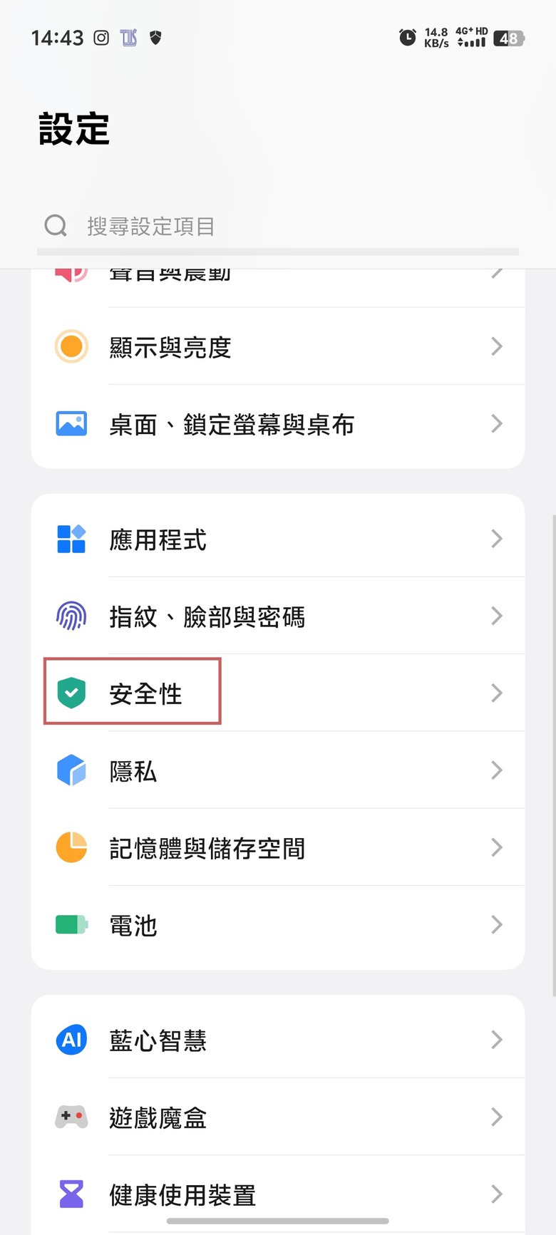 VIVO X200 PRO 陸版 LINE 通知延遲解決