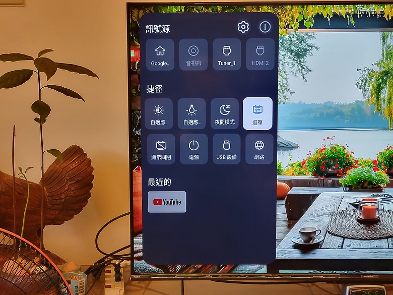 <<區域控光臻原色真厲害>> Sharp AQUOS 4K GN7000 Series 體驗分享