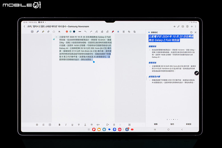 三星Galaxy Tab S10 Ultra體驗｜最大化多工效能的AI全能平板！