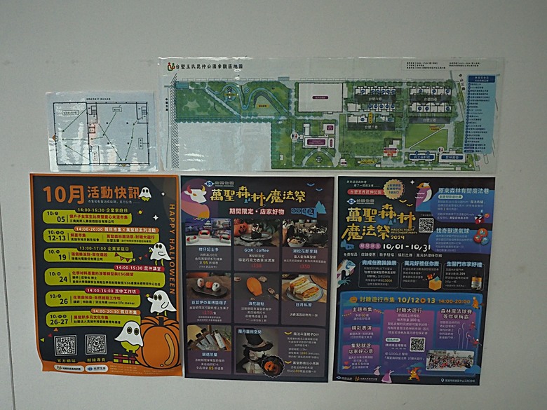 凹子底森林公園之【2024高雄萬聖節-大南瓜你搞怪一起嗨!】、王氏昆仲公園、前鎮之星、高雄捷運凱旋站【星太郎主題車站】、凹子底站【蜜柑站長xㄇㄚˊ幾兔主題車站】,附掛人氣餐廳「醉便宜(高雄延吉店)」 — 高雄捷運與江之電的聯名車站集章活動 — 讓紀念章帶路玩耍去(2)