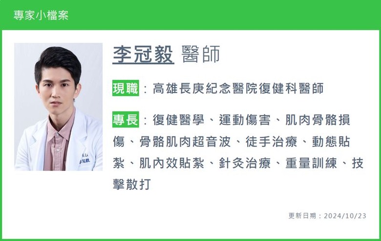 點我看大圖 3分鐘找出問題AI解讀你的身體姿態