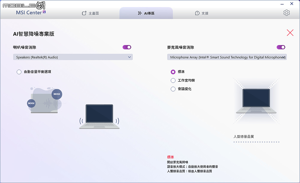 MSI Summit 13 AI+ EVO A2VM｜AI 驅動全日續航與行動高效的智慧夥伴