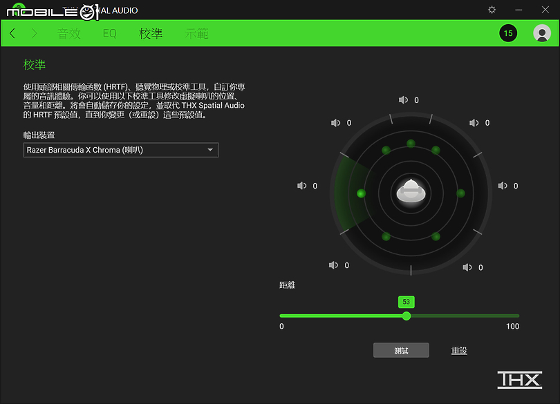 Razer BARRACUDA X CHROMA Black Edition｜炫彩自由切換音樂與遊戲聆聽情境