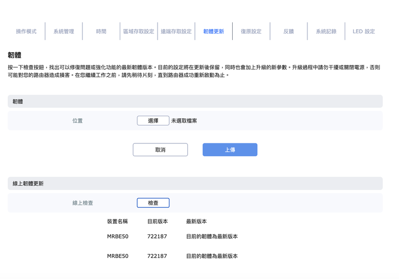 點我看大圖 WiFi 7時代來臨!MSI Roamii BE Lite開箱:極速飆網 + 全方位防護,打造新一代智慧家庭
