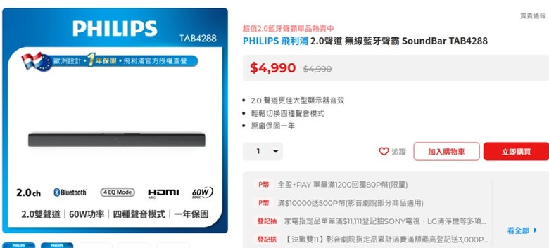 5坪房間55吋電視配聲霸夠用嗎?