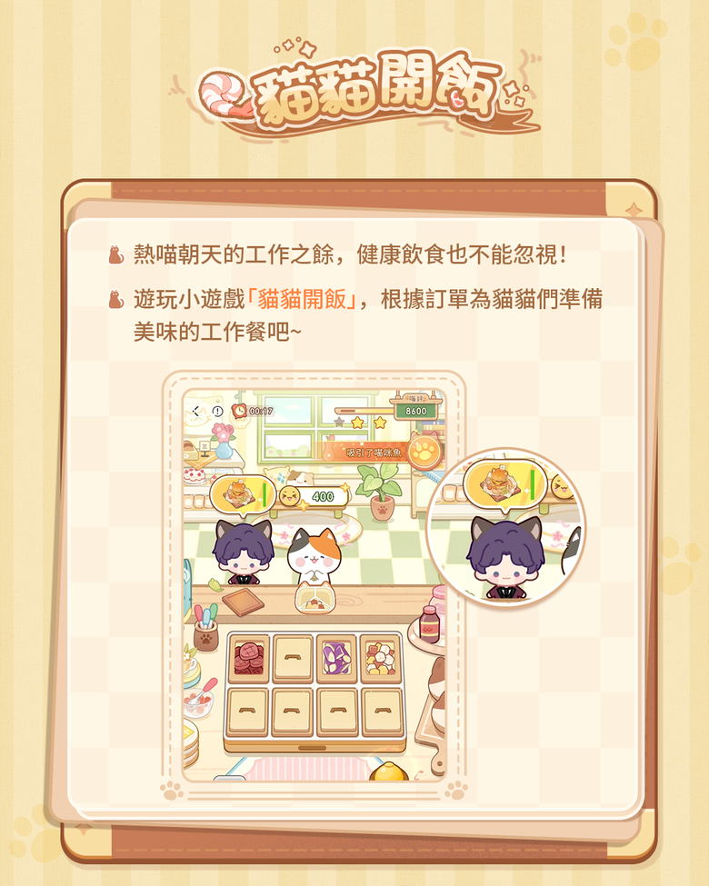 #分享《戀與深空》男主全員變貓太誘人，全新卡池「遵命，飼育官」今日上線