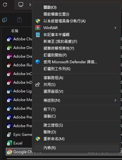 Google chrome 載入慢 / chrome打不開 關閉效率模式 解決方法
