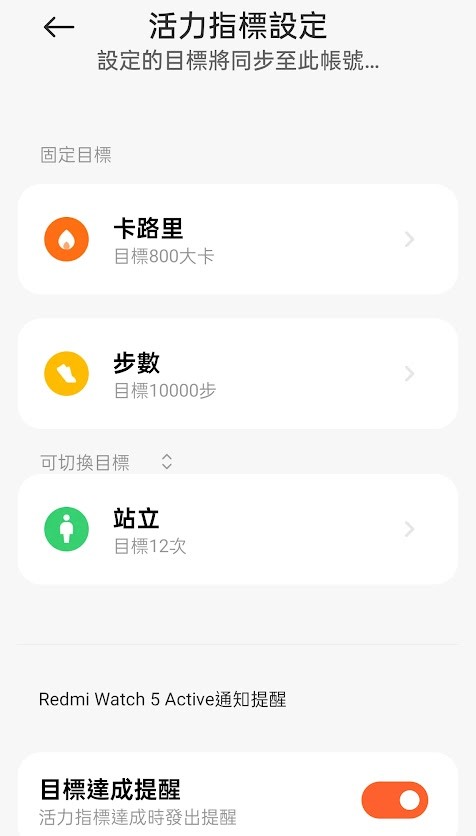 大得我心 Redmi Watch 5 Active 智慧手環 CP值超爆表 簡短使用心得