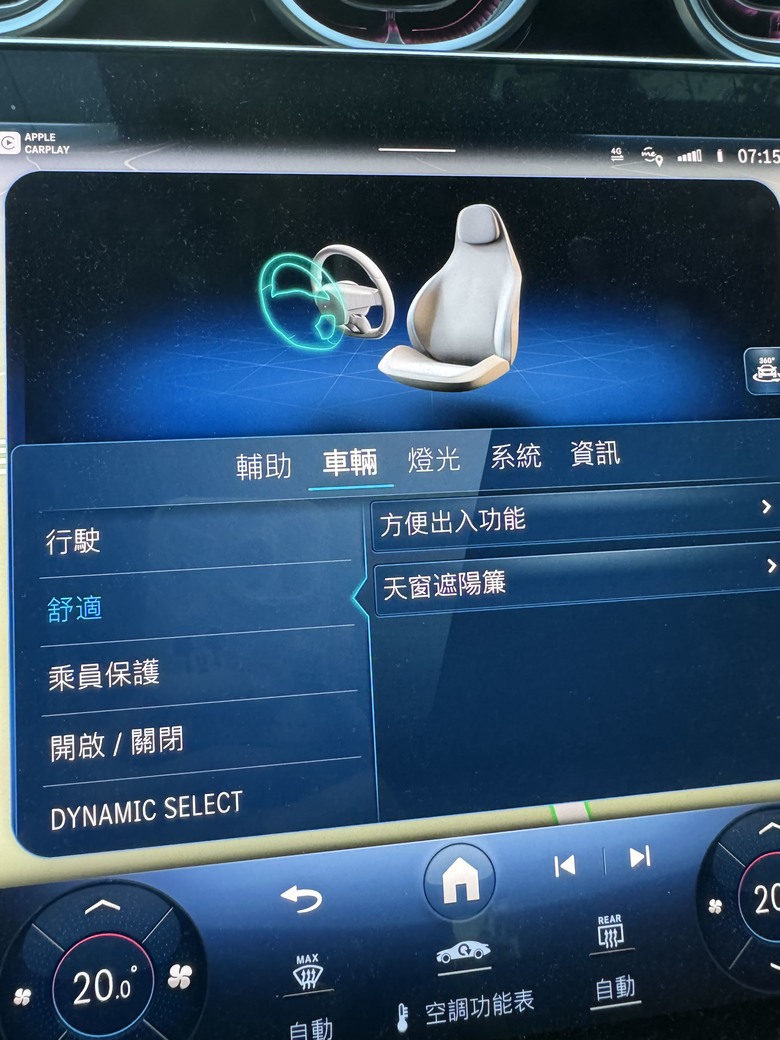 x254 大改款GLC 軟體功能經常性自動關閉