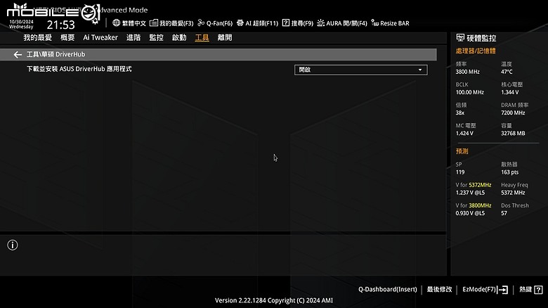 點我看大圖 軍規 TUF 雙 U4 導入 TUF GAMING X870-PLUS WIFI 開箱